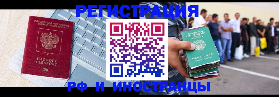 временная регистрация на год в Мурино