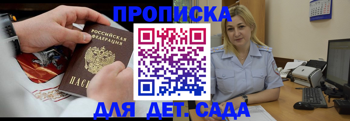 помощь с временной регистрацией в Мурино