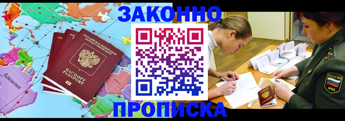 прописка гарантия в Мурино