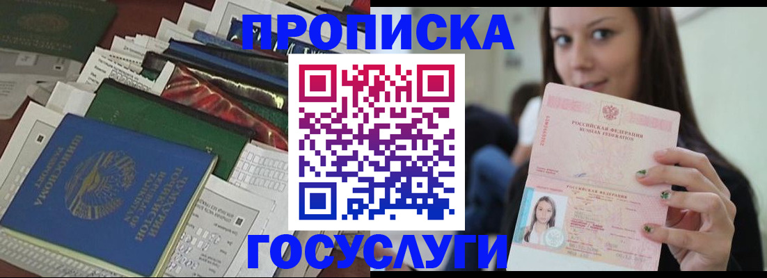 регистрация для школы в Мурино