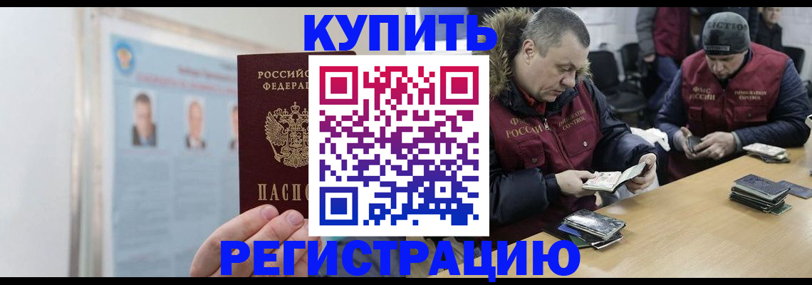 помощь с пропиской иностранцев в Мурино