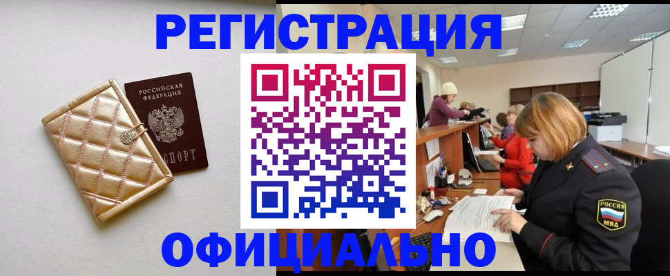 прописка поиск в Мурино