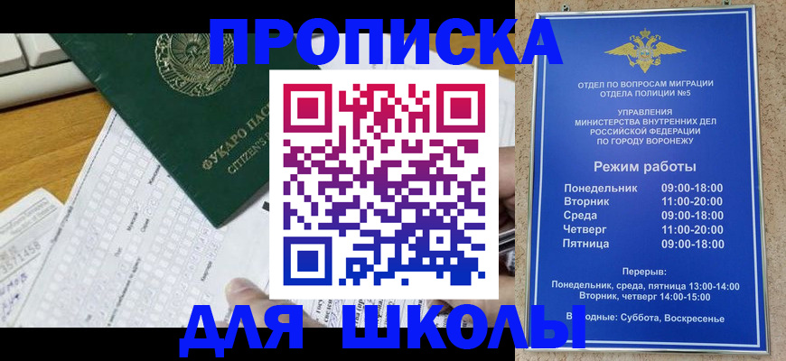 прописка регистрация в Мурино