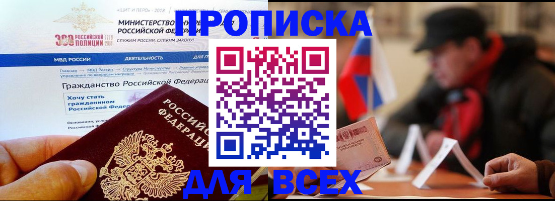 временная регистрация по месту пребывания в Мурино