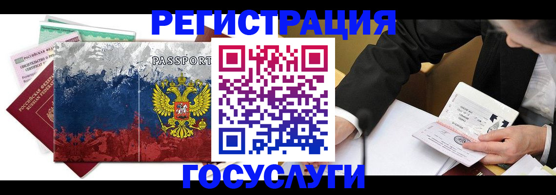 временная регистрация для школы в Мурино